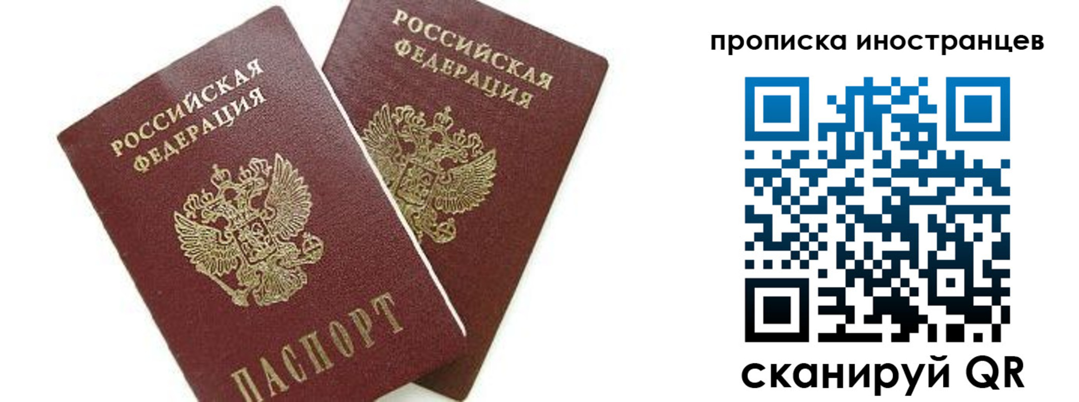временная регистрация собственник в Черногорске