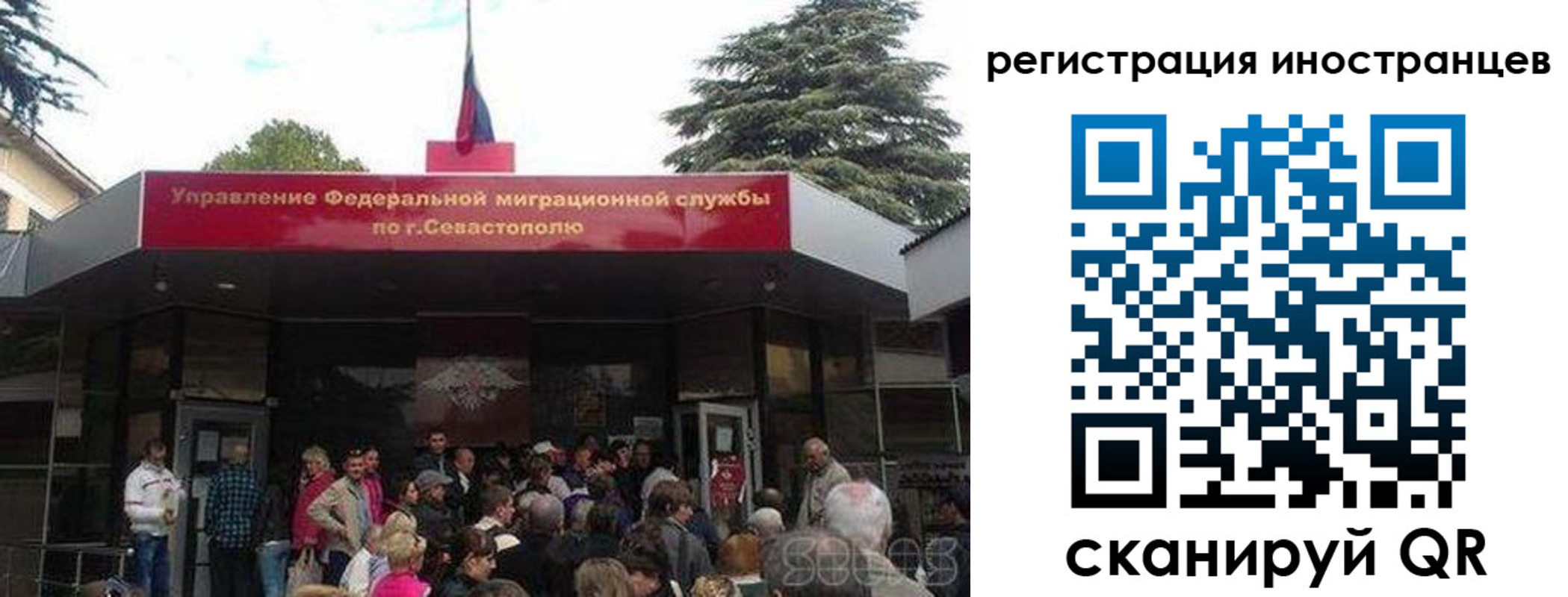 прописка в Черногорске