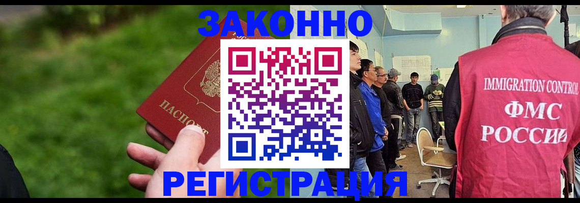 временная регистрация в квартире в Черногорске