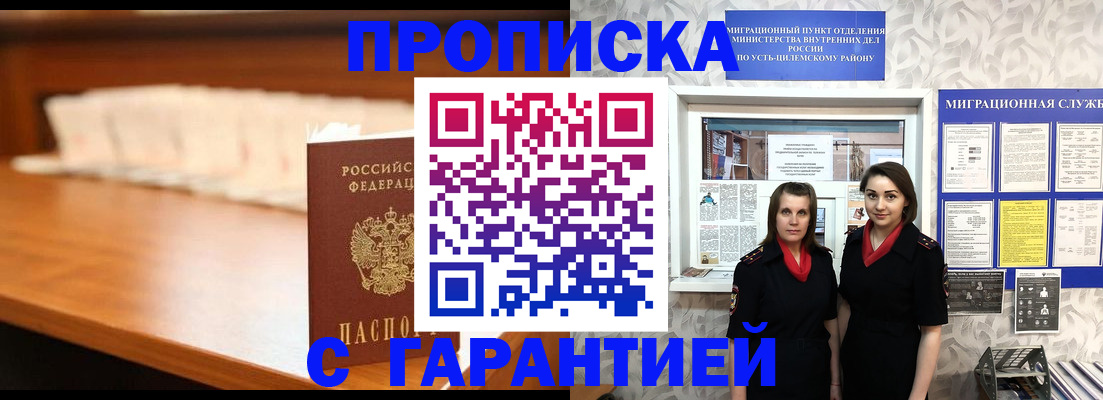 прописка паспорт в Черногорске