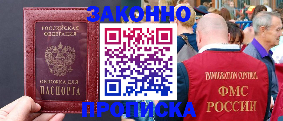 регистрация для школы в Черногорске