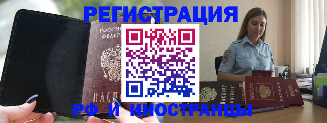 прописка для кредита в Черногорске