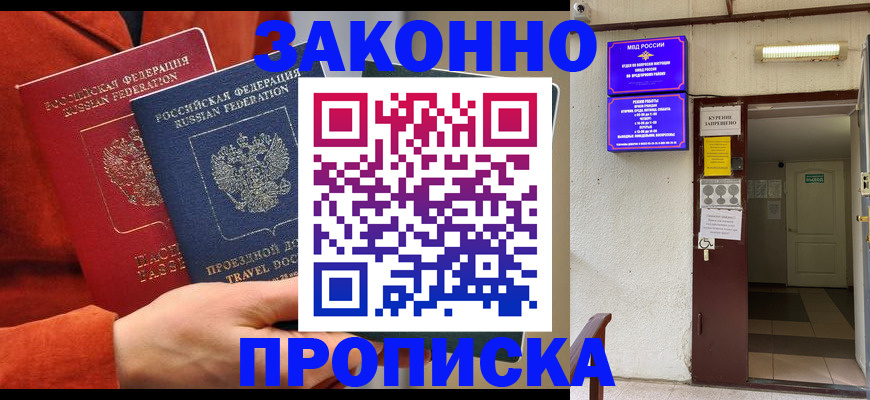 временная регистрация госуслуги в Черногорске