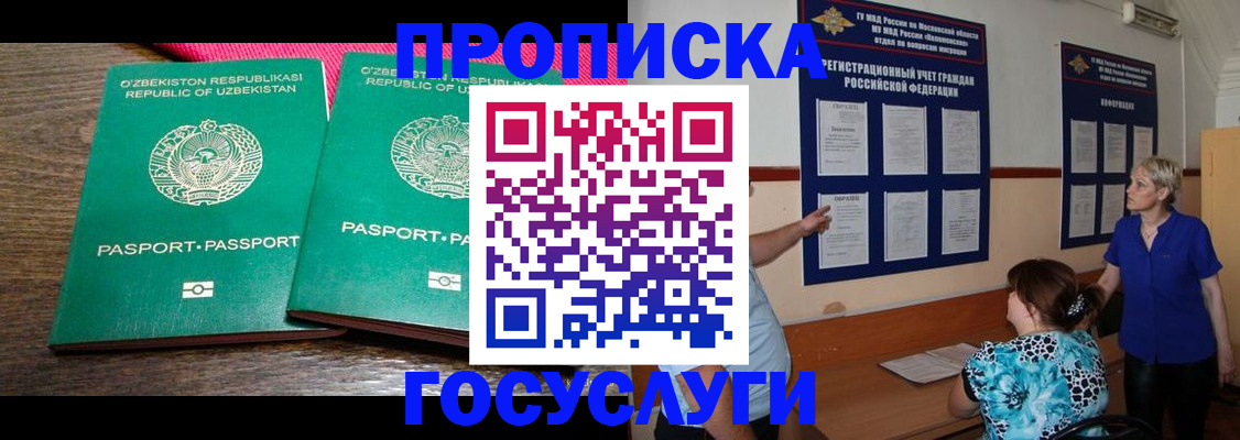 регистрация для дет. сада в Черногорске